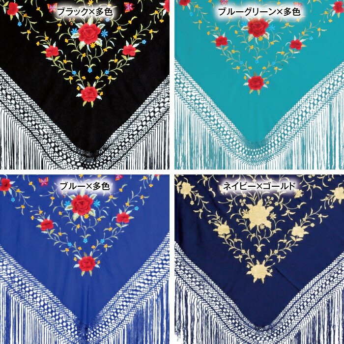 楽天市場】P8084 刺繍入りマントン 全13色【全13色】【フラメンコ用品
