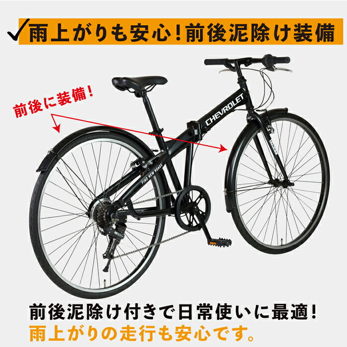 楽天市場】CHEVROLET(シボレー) 折りたたみクロスバイク シマノ6段変速