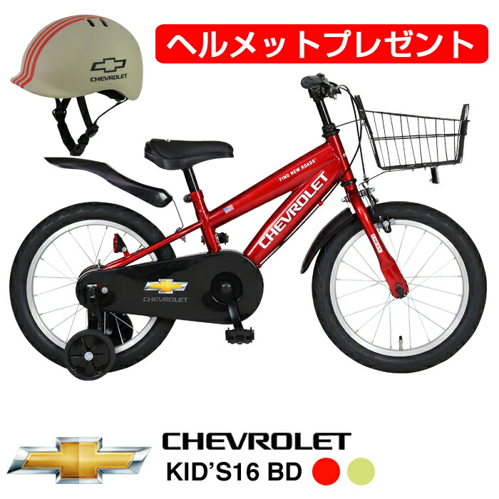 楽天市場】【当店限定！CHEVROLETキッズヘルメットプレゼント
