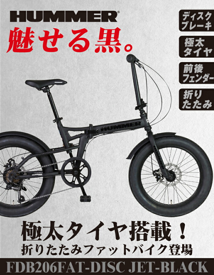 楽天市場】ファットバイク FAT BIKE 漆黒の車体 20インチ 折りたたみ