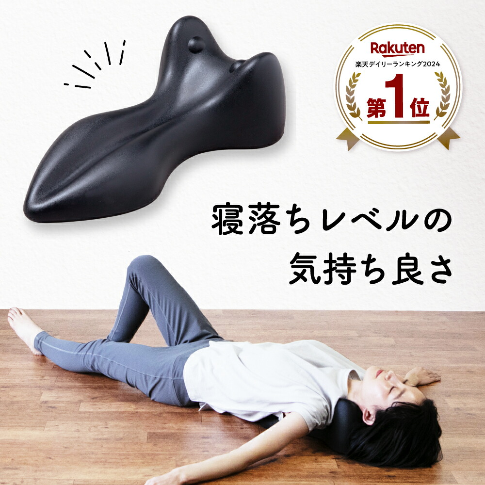 楽天市場】【ポイント10倍】 整体ネックポール RAKUNA ラクナ