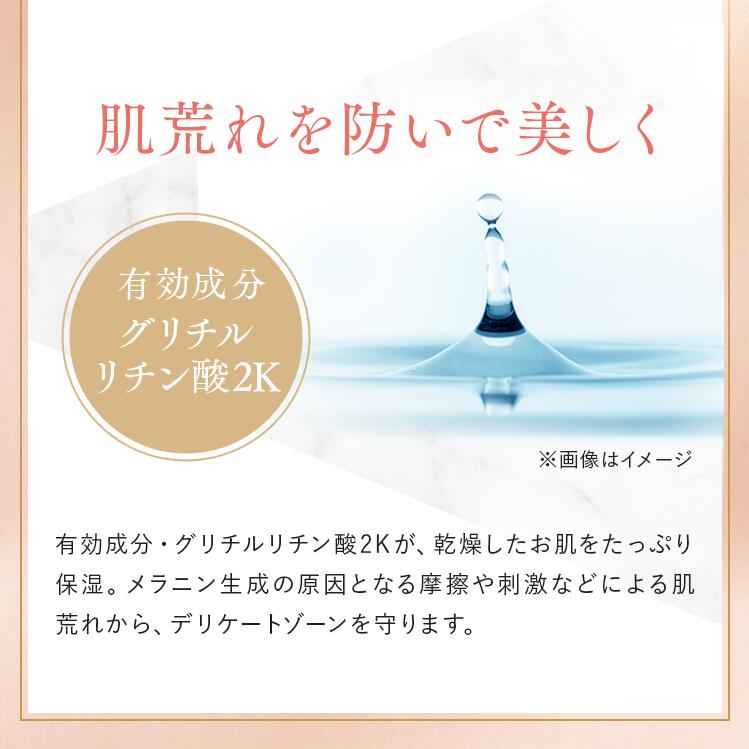 楽天市場】デリケートゾーン用美白クリーム 【楽天1位獲得】 薬用