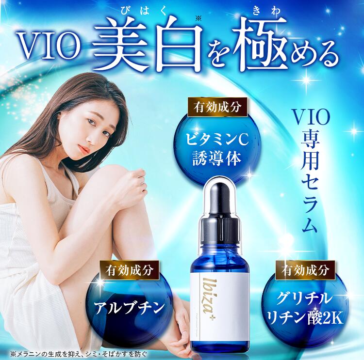 楽天市場】デリケートゾーン用美白クリーム 【楽天1位獲得】 薬用