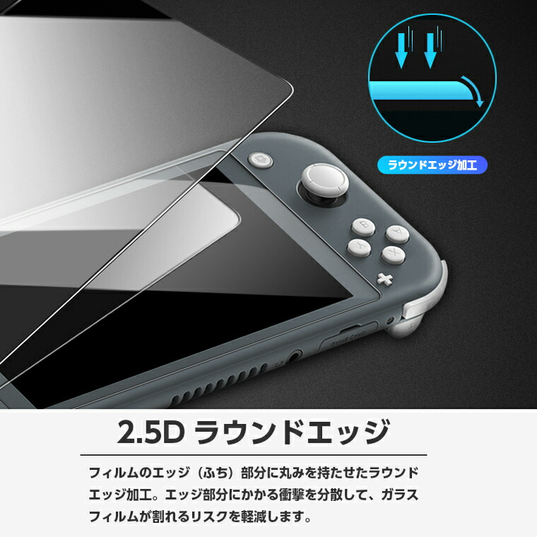 楽天市場】ニンテンドースイッチライト ガラスフィルム Nintendo