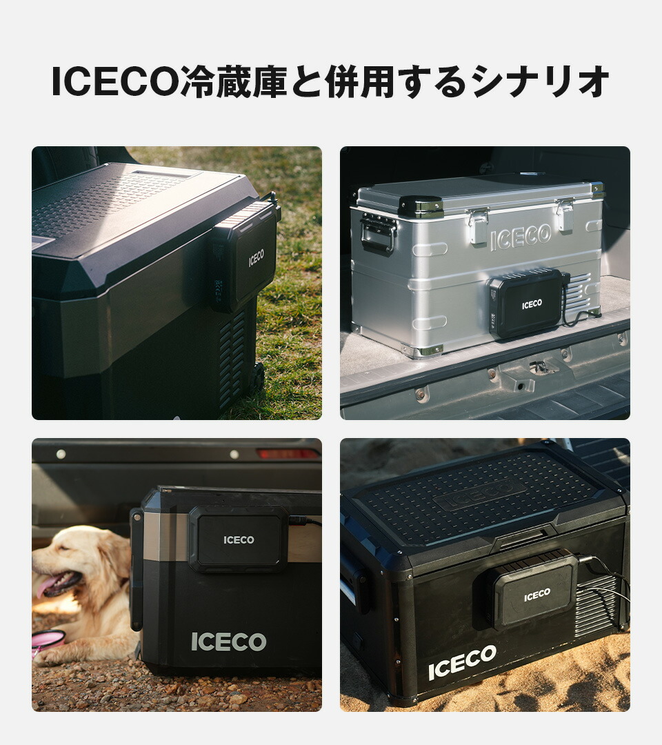 楽天市場】送料無料 ICECO ポータブル電源 250Wh リチウムイオン電池