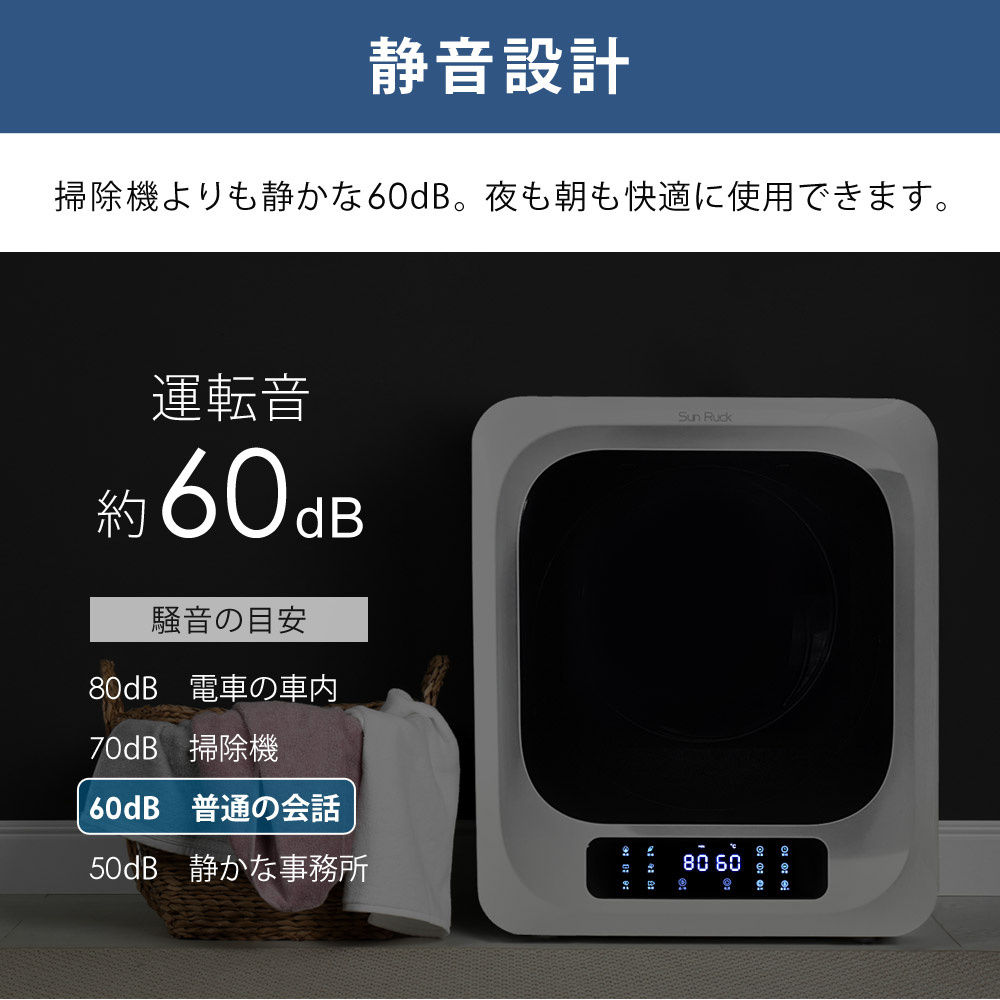 楽天市場】衣類乾燥機 小型 3kg UV除菌 脱臭 自動短縮 工事不要