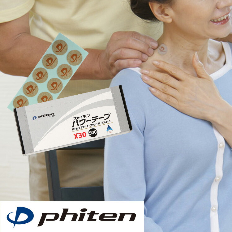 楽天市場】ファイテン パワーテープ X30 500マーク phiten Power tape