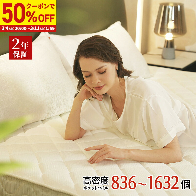 楽天市場】マットレス ダブル 21cmの通販