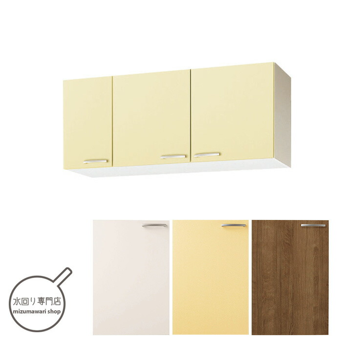 楽天市場】クリナップ さくら ショート吊戸棚 可動棚板1段 間口120cm