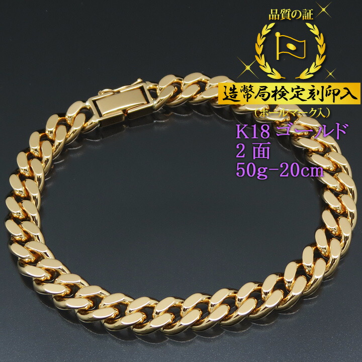 ブレスレット 18金 20cm 喜平」の人気商品一覧 | 安い商品を通販サイト
