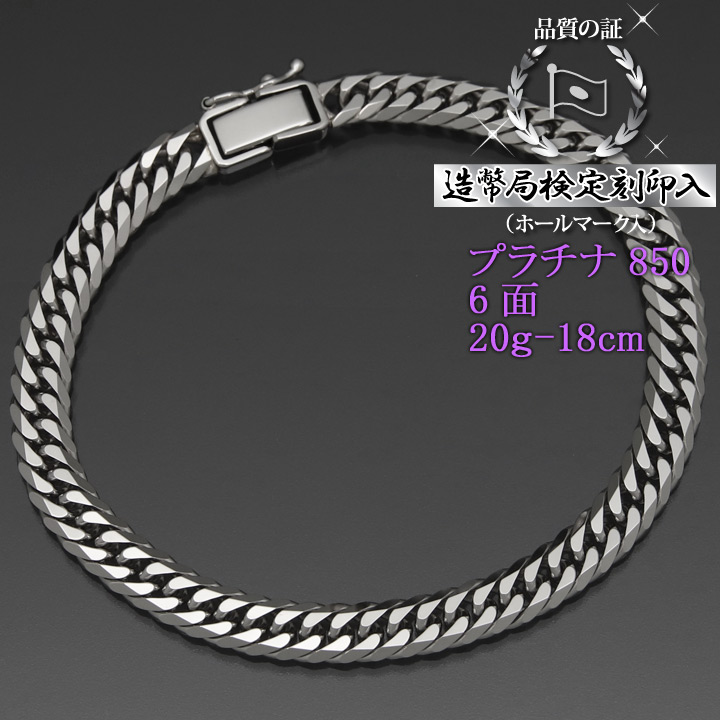 楽天市場】喜平 プラチナ ブレスレット19cm 20cm（ブレスレット