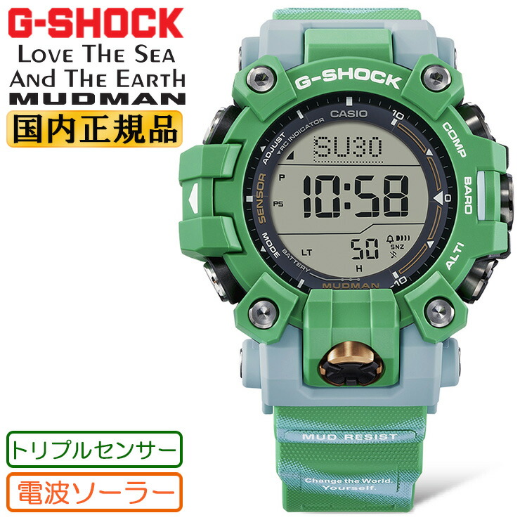 楽天市場】G-SHOCK マッドマン ヒロオビフィジーイグアナ モチーフ GW