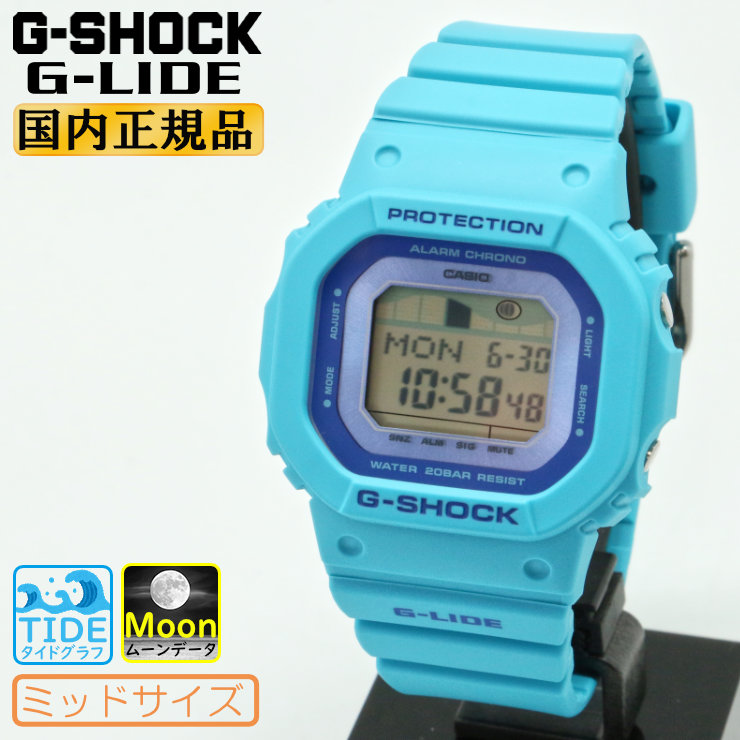 楽天市場】G-SHOCK Gショック G-LIDE ミッドサイズ GLX-S5610-2JF
