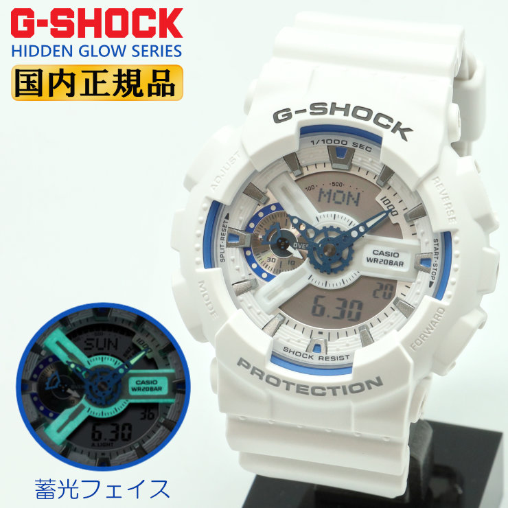 楽天市場】g－shock ga－110 ブルーの通販