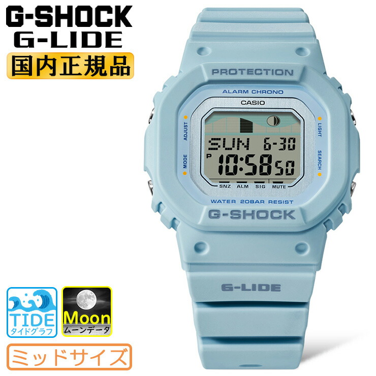 楽天市場】G-SHOCK G-LIDE ミッドサイズ GLX-S5600-2JF ライトブルー