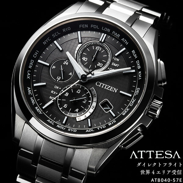 楽天市場】シチズン アテッサ ATTESA AT8040-57E CITIZEN エコドライブ