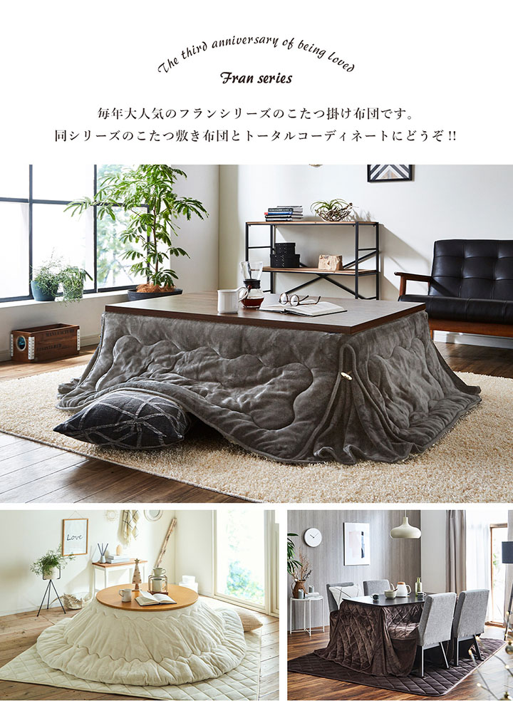 楽天市場】こたつ布団 長方形 超大判 省スペース 抗菌防臭 「 超大判