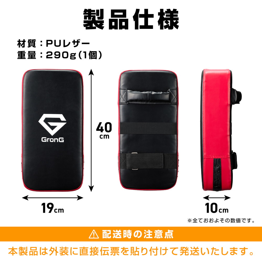 楽天市場】GronG(グロング) キックミット 2個セット 格闘技 空手