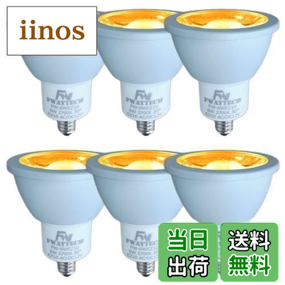 楽天市場】ダイクロハロゲン led ez10の通販