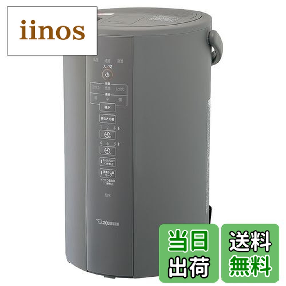 楽天市場】【送料無料】象印マホービン 加湿器 スチーム式 4.0L グレー