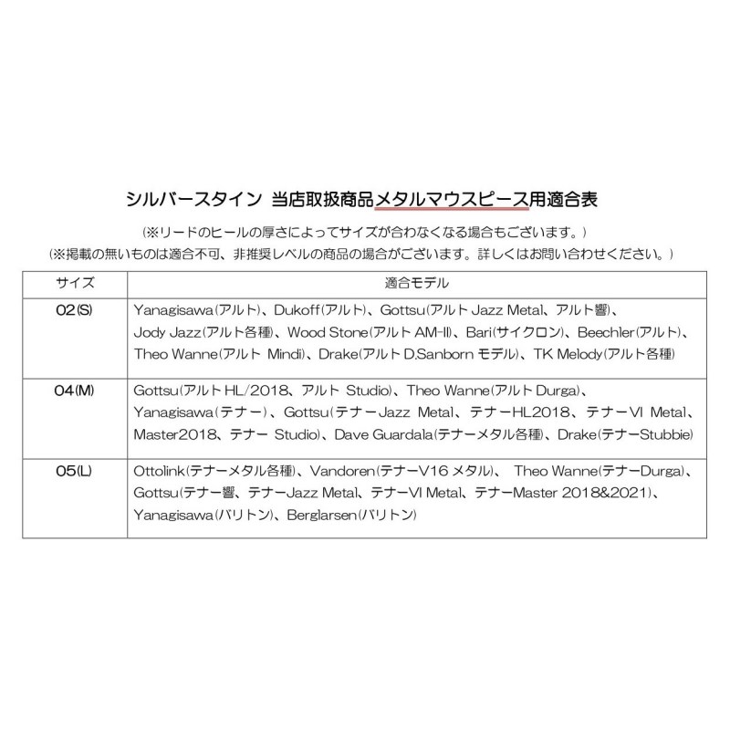 楽天市場】Silverstein 【お取り寄せ品】「EG501A」ソプラノサックス