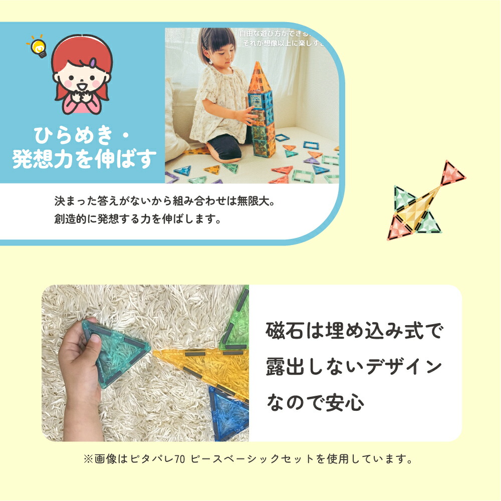楽天市場】＼ スーパーSALE中 P5倍 ／知育マグネットブロック マイ