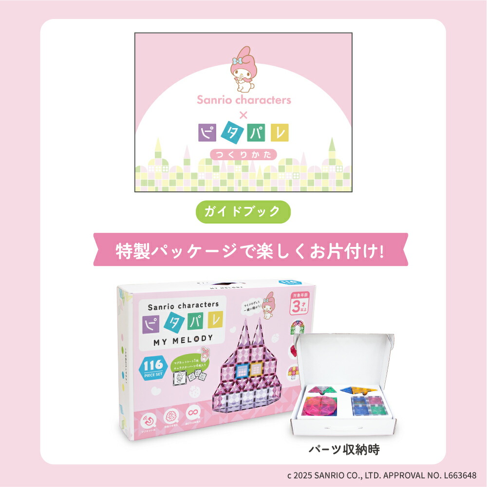 楽天市場】＼ スーパーSALE中 P5倍 ／知育マグネットブロック マイ