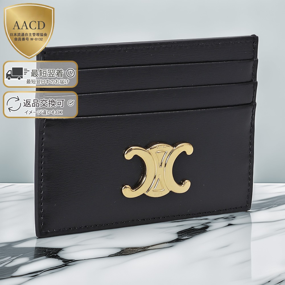 CELINE セリーヌ　トリオンフ　カードケース　キーケース すぐ届く！CELINE トリオンフ キーケース 6連 (CELINE/キーケース