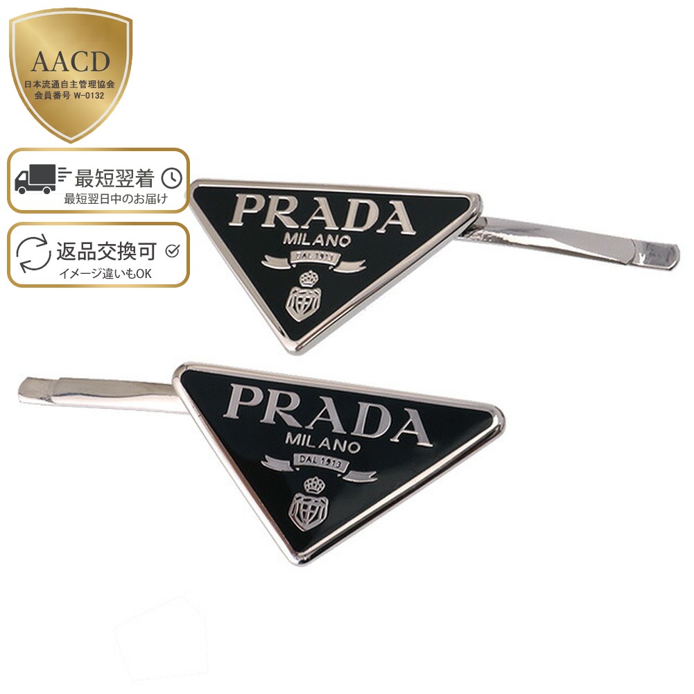 楽天市場】【ｸｰﾎﾟﾝ5%OFF】プラダ／PRADA 