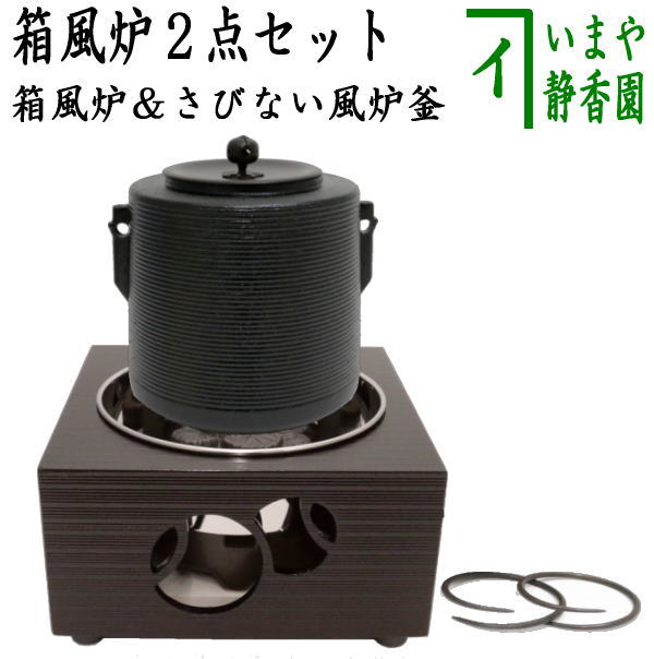 茶道具 風炉」の人気商品一覧 | 安い商品を通販サイトから探す - 価格.com