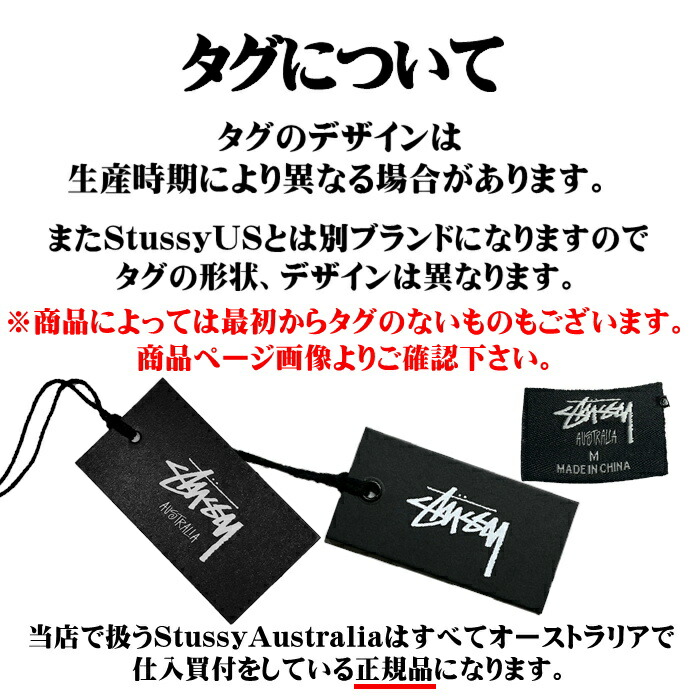 楽天市場】Stussy Australia スウェット ステューシー オーストラリア