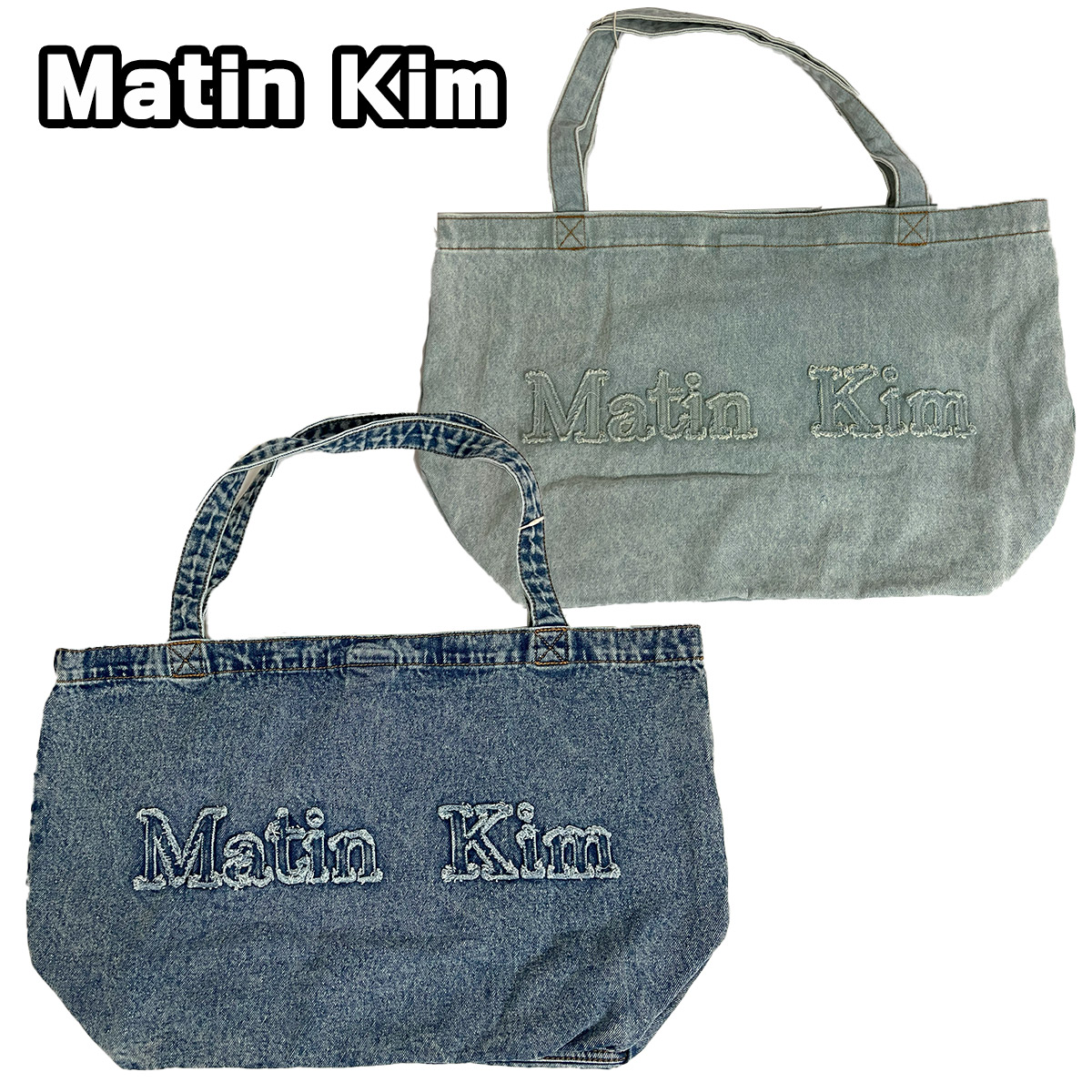 楽天市場】Matin Kim トートバッグ マーティンキム LOGO WASHED DENIM