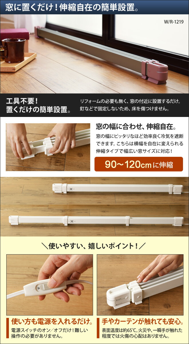 ☆ON-LIFE 結露防止・冷気遮断スリムヒーター OLA-S151 16年製