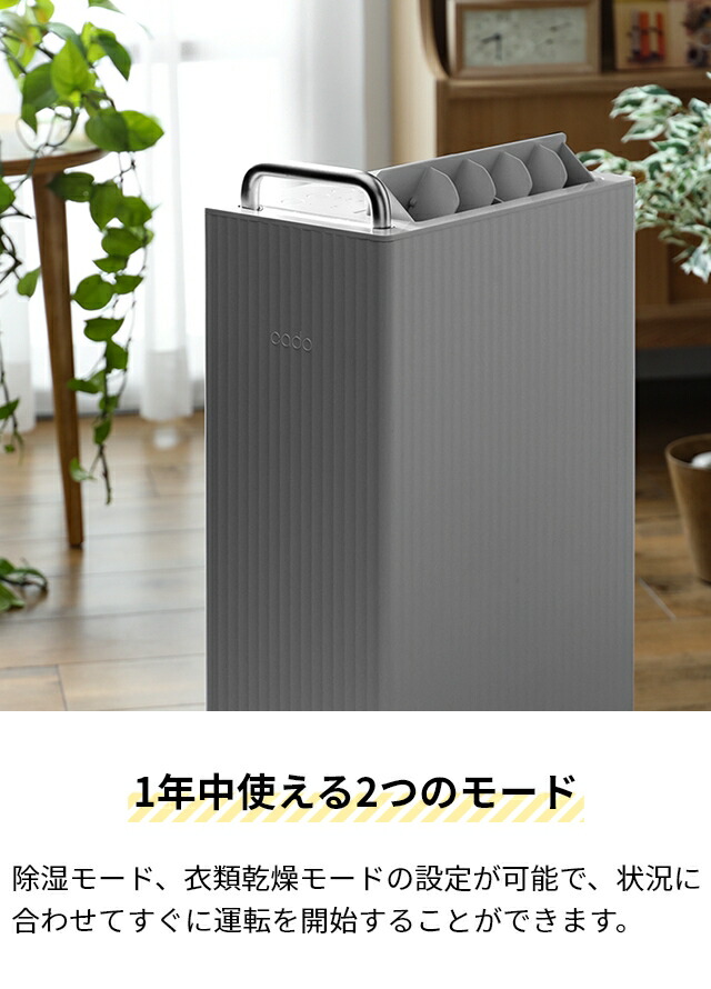 楽天市場】2024年モデル カドー 【3大特典】 除湿機 ROOT 7200 DH