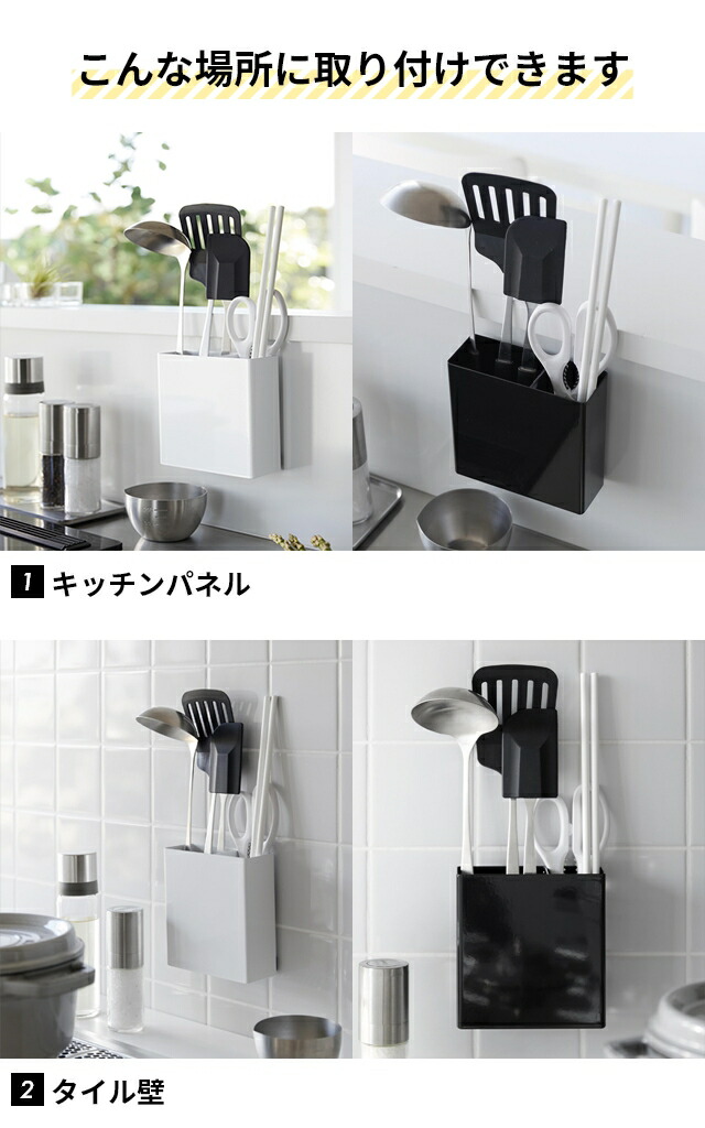 楽天市場】山崎実業 キッチンツールスタンド フィルムフックキッチン