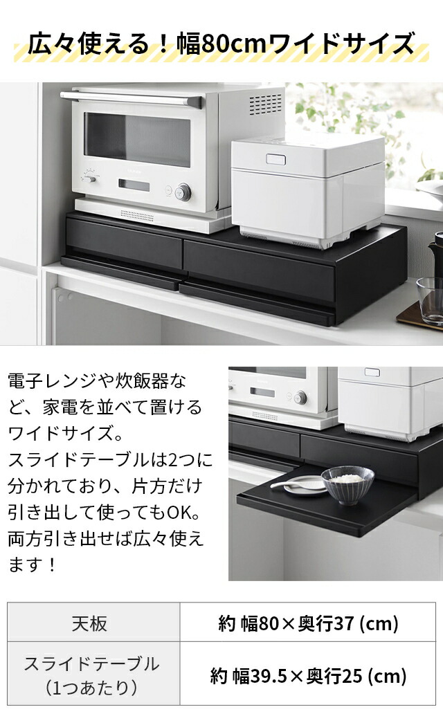 楽天市場】山崎実業 スライドラック ツーウェイキッチン家電下引き出し