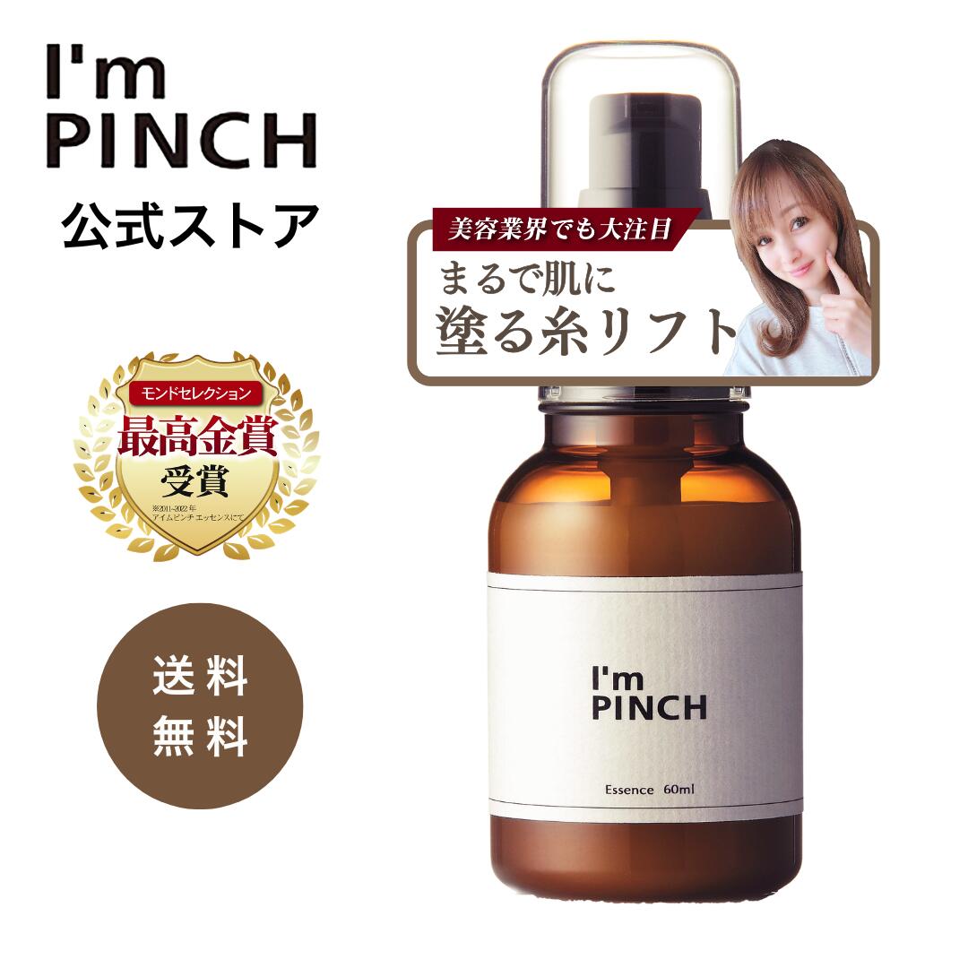 楽天市場】i'm pinch（アイムピンチ）の通販