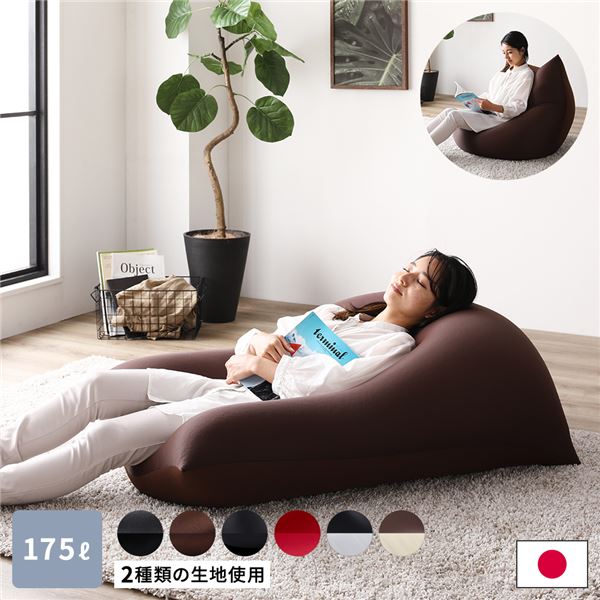 ビーズクッション 特大」の人気商品一覧 | 安い商品を通販サイトから