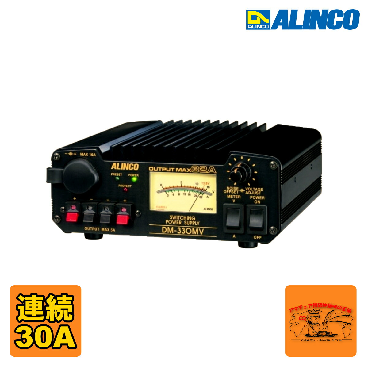 楽天市場】ALINCO 直流安定化電源 スイッチング式 32A DM－330MVの通販