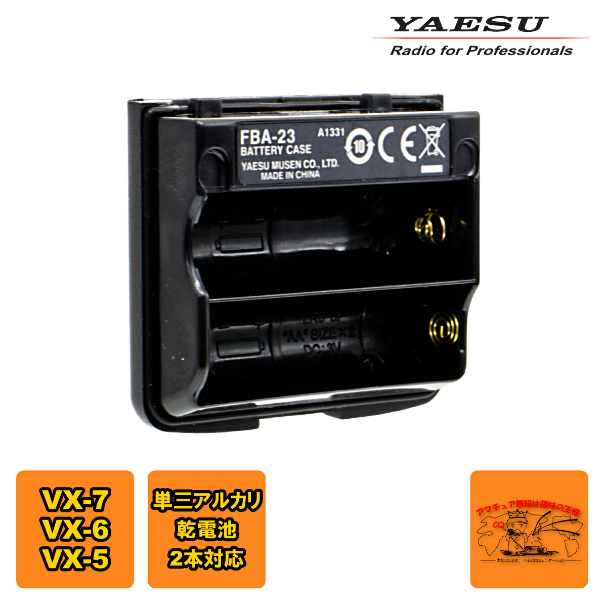 vx-6 yaesu」の人気商品一覧 | 安い商品を通販サイトから探す - 価格.com