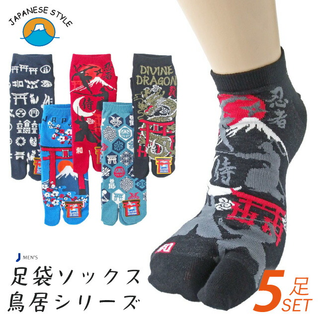 楽天市場】【和柄 鳥居シリーズ】【メンズ】足袋ソックス スニーカー丈