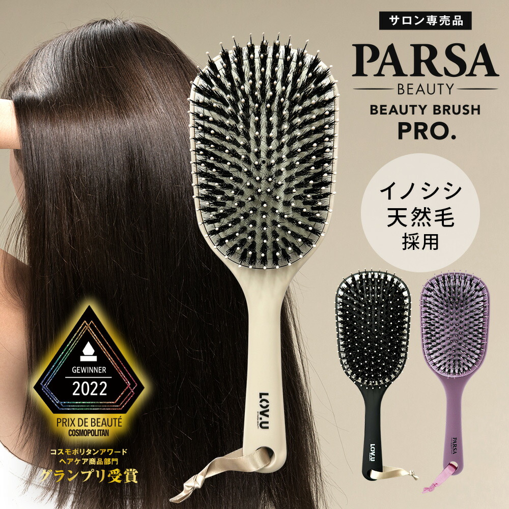 楽天市場】【正規代理店】 パーサ ビューティーパドルブラシ プロ