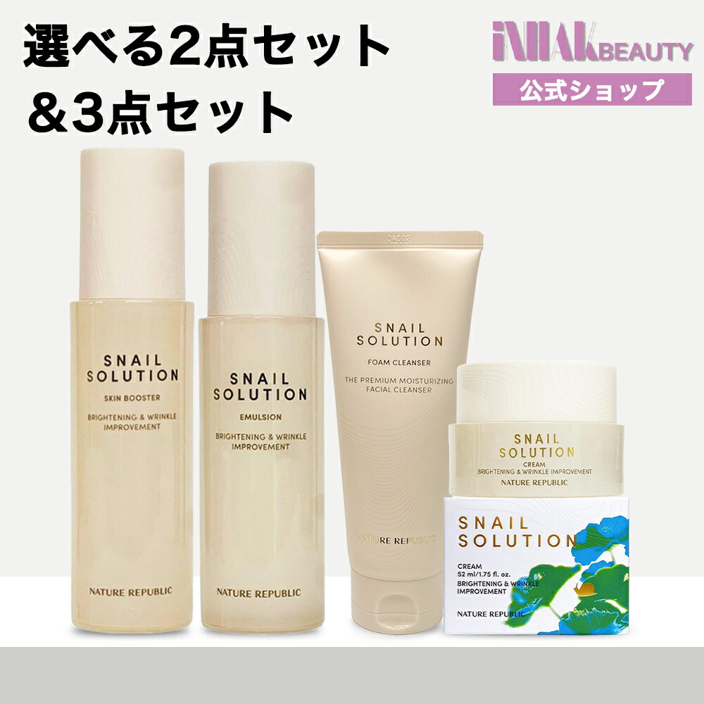 楽天市場】nature republic ネイチャーリパブリック ジンセン ロイヤル