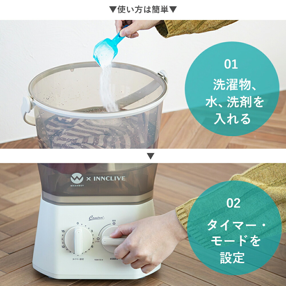 楽天市場】【公式】【電源コード1.6mモデル】ウォッシュボーイ