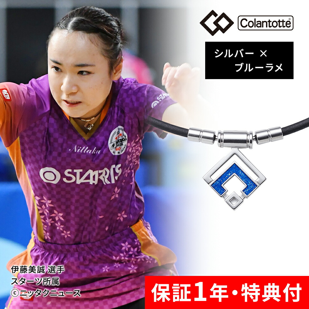 楽天市場】【レビュー特典】 Colantotte コラントッテ TAO ネックレス