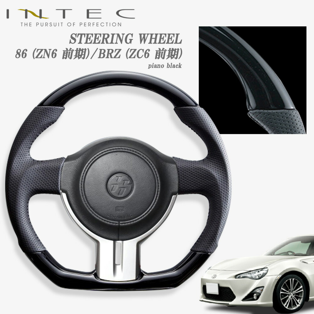 楽天市場】【P10倍 3/1はワンダフルデー】【送料無料】INTEC トヨタ 86