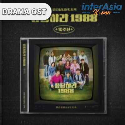 楽天市場】応答せよ1988 ostの通販