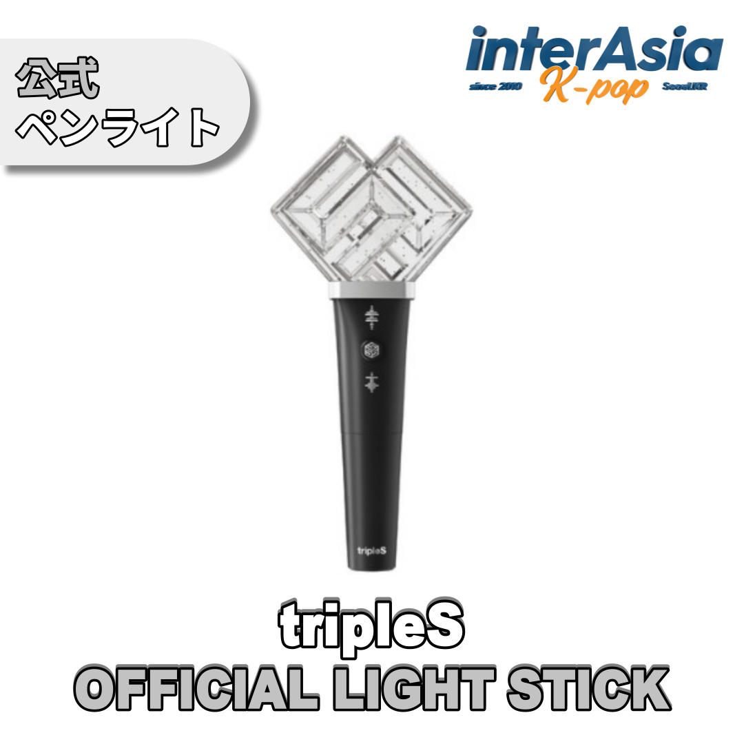 楽天市場】tripleS - OFFICIAL LIGHT STICK トリプルエス トリプルS