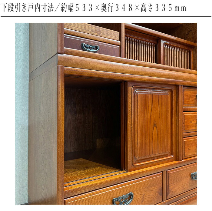 楽天市場】【開梱設置無料】 茶タンス 欅 無垢 茶箪笥 和風 茶ダンス