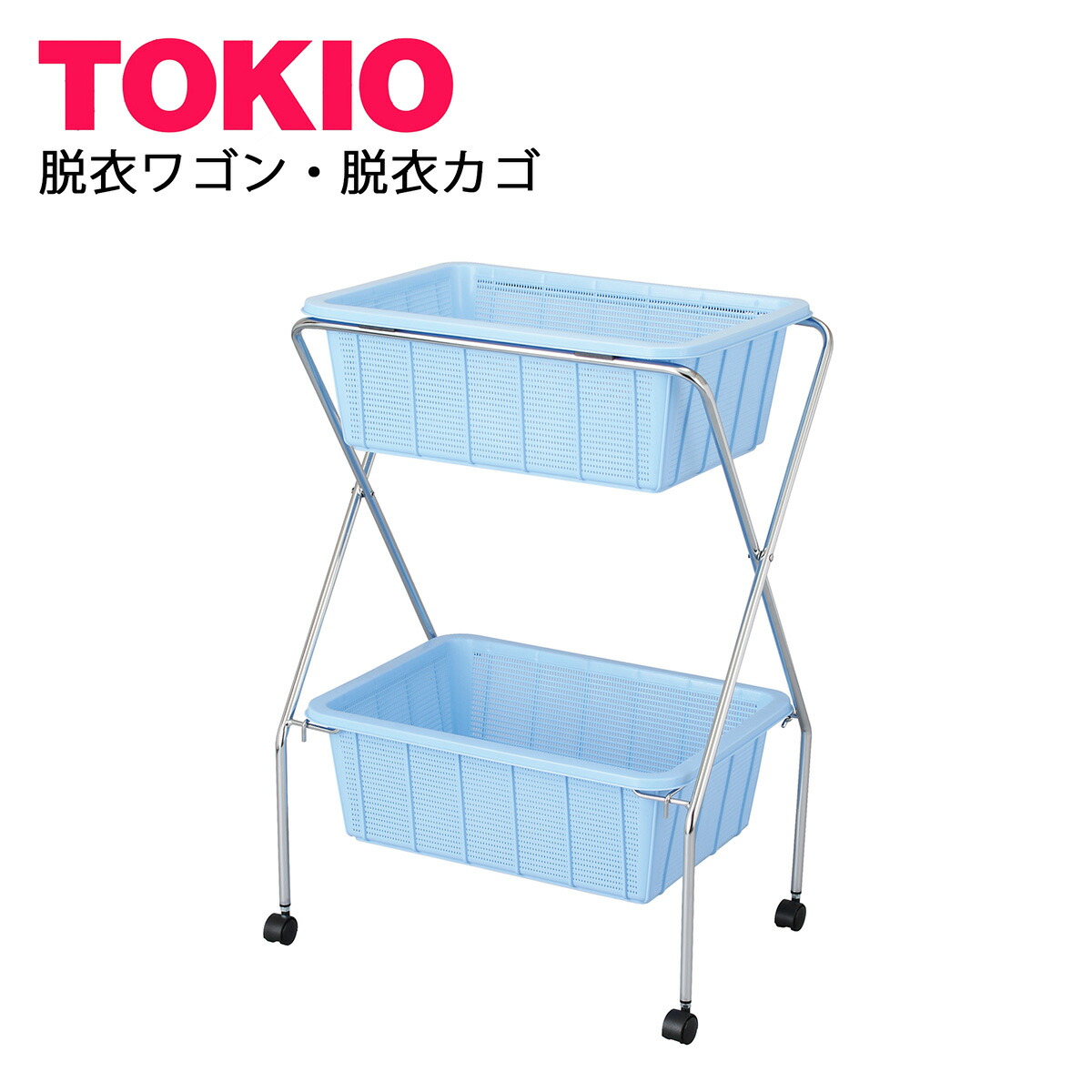 楽天市場】医療用福祉用脱衣かごTOKIOオフィス家具 | KP-2X-W 深型